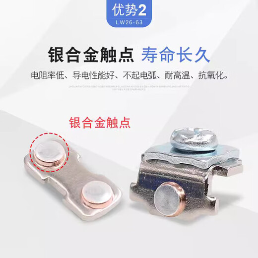 LW26-20 three-speed dual power switching motor forward and reverse rotation selection rotation reversible two-speed cut-off 20-160A universal transfer switch 63A 1 section two-speed double throw 1-2