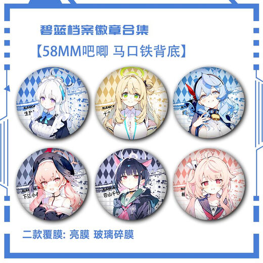 Blue Archives Miyu Kayoko Barji Yuka Gujing Badge Student Gift Brooch Pin Fan Kitani S673 Hayase Yuka 58mm Badge Barji [Glass Shard Film]