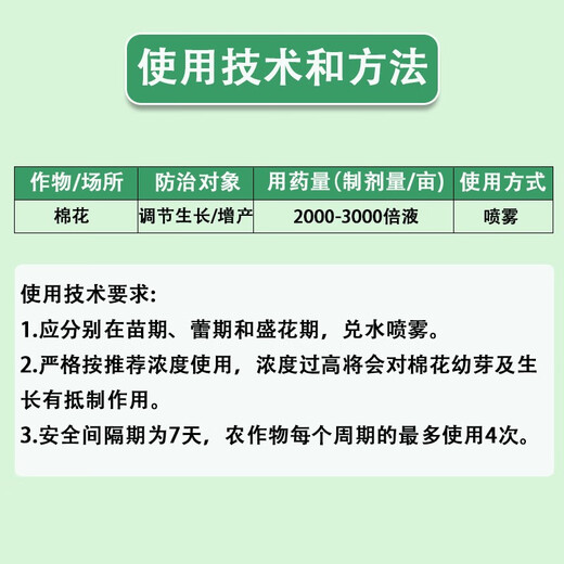 Abori 1.8% sodium nitrophenolate plant growth regulator regulates growth and increases yield 10g*5 bags