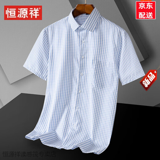 恒源祥短袖衬衫男商务休闲职业工装寸衫中青年免熨宽松大码条纹纯色衬衣 DX6621 38