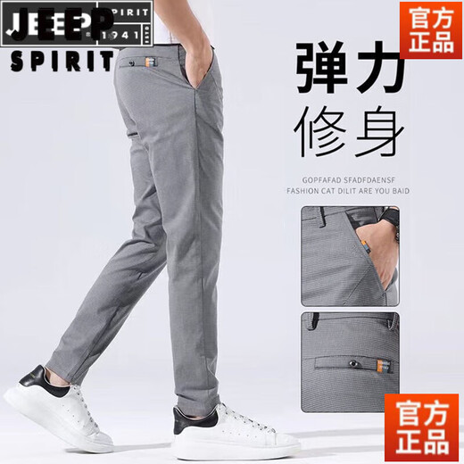 Jeep Spirit American Americe Authentic Summer Тонкие повседневные брюки для мужчин Slim Feet Ice шелковые брюки для мужчин Новый стиль.