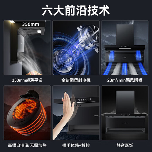 海尔海尔智家出品抽油烟机 家用厨房7字型顶侧双吸式吸油烟机23风量排油烟机燃气灶具烟灶套装PL9721 【单烟机】23立方七字机 爆款新品