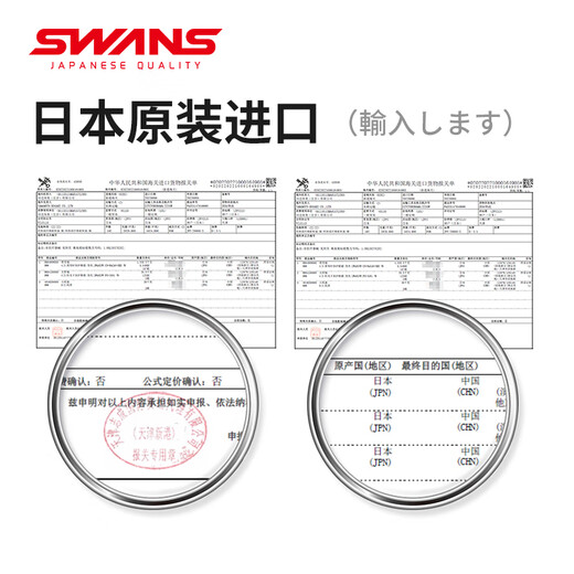 SWANS泳镜日本进口高清防雾游泳镜近视男士游泳眼镜泳帽套装FOX1黑白