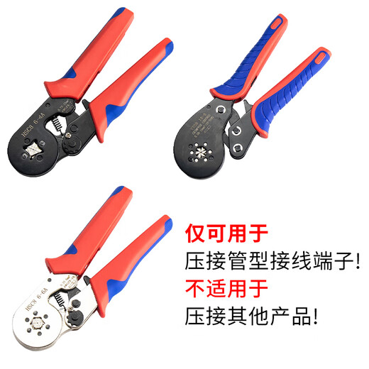 Hasdick Jingcang distribution HKHE-046 tubular terminal crimping pliers pre-insulated wire nose self-adjusting crimping pliers HSC8 6-4A (0.25-10m)