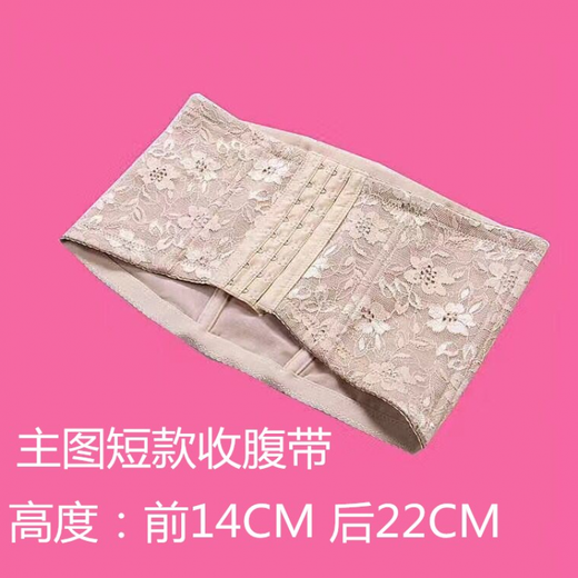 妍蜜俏 【短款瘦小肚子】夏季短款收腹带产后收小肚子无痕瘦腰带 841【主图短款】 4XL 【适合165-180】