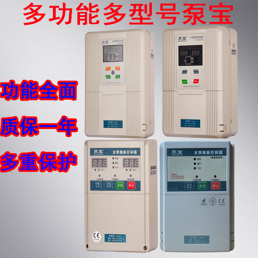 定制金田全自动智能水泵控制器220V压力水位深井浮球保护380V SM5B12200D三相带漏保