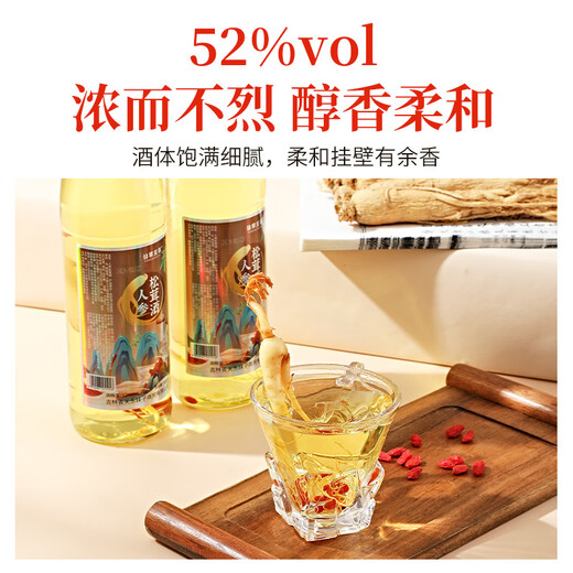 仙草至尊 人参松茸酒500ml*6瓶 人参酒52度枸杞茶杯滋补养生酒