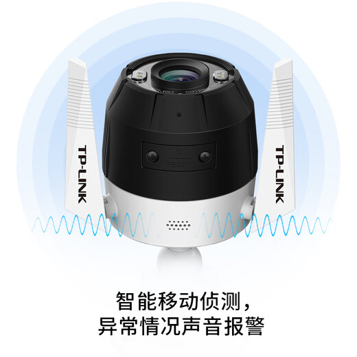 TP-LINK 室外全彩监控摄像头 智能无线网络摄像机 wifi手机远程监控 300万高清户外防水TL-IPC63NA-2.8