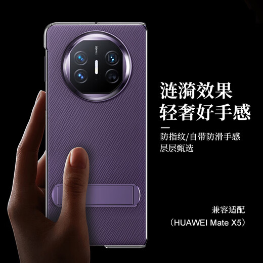 澳浪 适用华为MateX5手机壳 HUAWEI Mate X5保护套典藏版防摔真牛皮商务翻盖折叠下盖手机支架 幻影紫