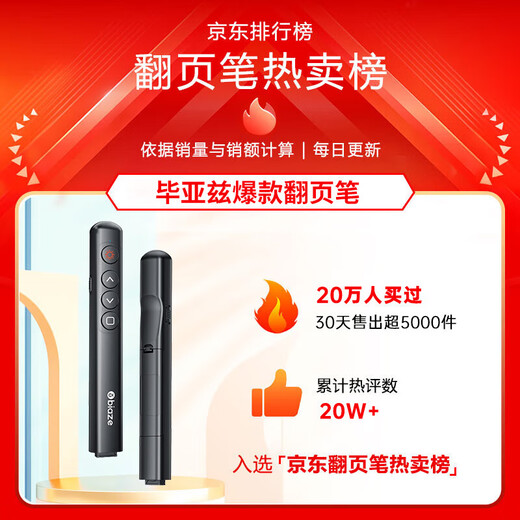 Biyaz PPT -Seite Turn Pen Lehrer mit Laser -Stift -Projektion Stift Sprach Stift Wireless Seite Turner Demonstration Multimedia Unterrichtsbesprechungssteuer Stift Stift Stift Rotlicht neckt Pen