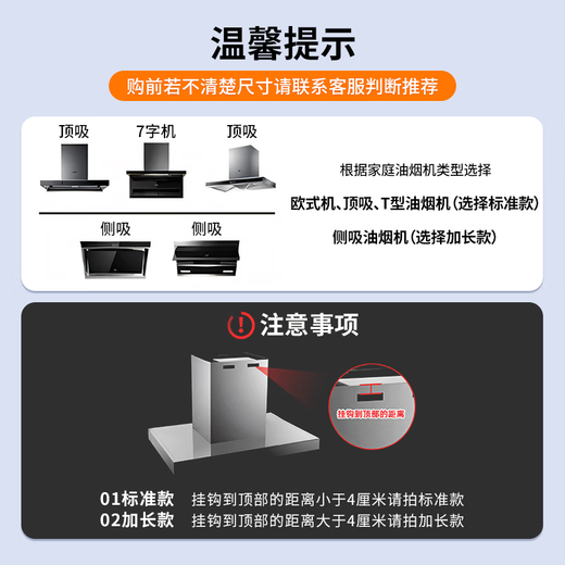 Miaoxinsi Range Hood Lift Hook Thickened Hanging Rack Hood Telescopic Bracket Up and Down Adjuster Hanging Plate General Purpose Hanging Universal Accessories Floating Hanging Plate 201 Stainless Steel Extended