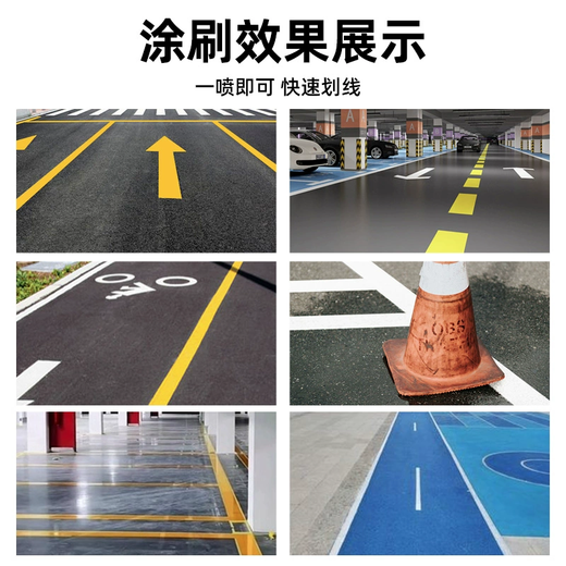 惠利得马路划线漆自喷漆快干型广告标记地面球场停车场车位地坪漆涂料 划线喷漆840ml（白色）