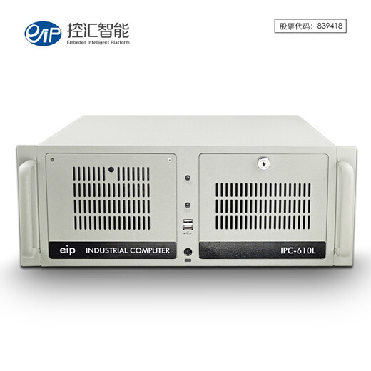 eip控汇4U工控整机IPC-610L1585工控机3PCI/4PCIE至强/酷睿6代七代工业服务器电脑 i3-7100 双网口 4G内存/256G固态硬盘