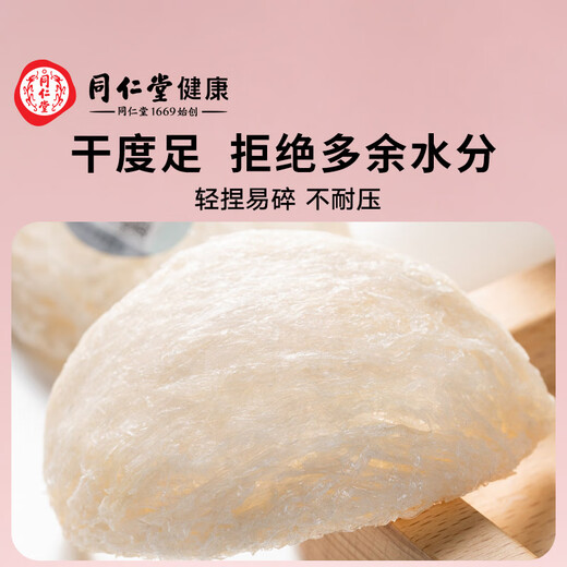 同仁堂北京同仁堂 干燕窝礼盒【密盏银标50g】燕窝干盏 溯源 七夕节礼物