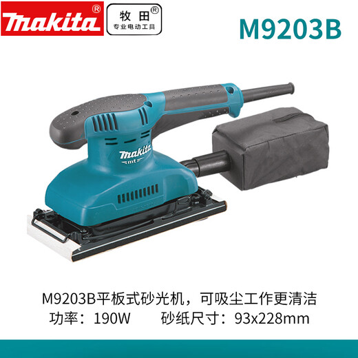 MAKITA Makita Sander M9200B Woodworking Sandpaper Machine M9201B Flat-type Sander Electric Grinder M9200B