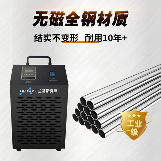 LDSECO Landis ozone sterilizer portable disinfection equipment cold storage food factory industrial grade sterilization ozone generator LCF-X-D 15g/h suitable for 300 cubic meters