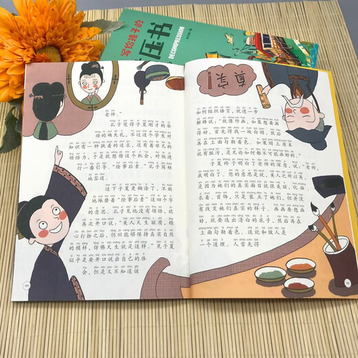 
A phonetic version of the book for children to reduce stress in growth and develop strong inner hearts for children aged 6-12 years old children's psychological social strength and self-control picture books [full set of 5 volumes] 137**731