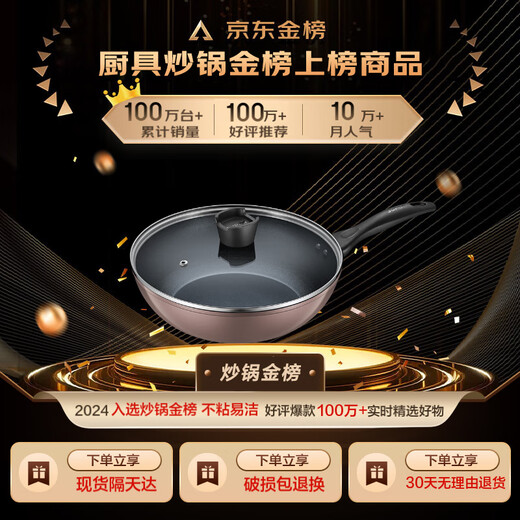 SUPOR wok non-stick pan flat-bottomed wok frying pan 32cm induction cooker gas universal easy-to-clean less oily smoke