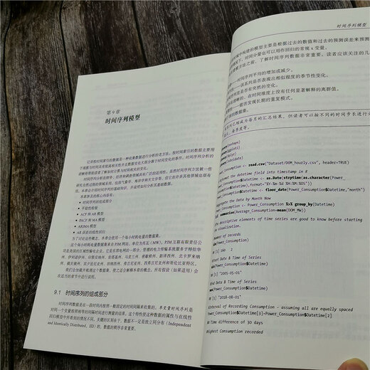 [Libro antiguo original] R Language Machine Learning (libro original, 2ª edición) 9787111 ** 1049 (consulte el servicio al cliente si tiene una copia predeterminada del conjunto)