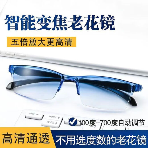 老花镜男女自动调节度100-700度数智能变焦防蓝光老年人老光镜 蓝色专柜款【100-700度通用】