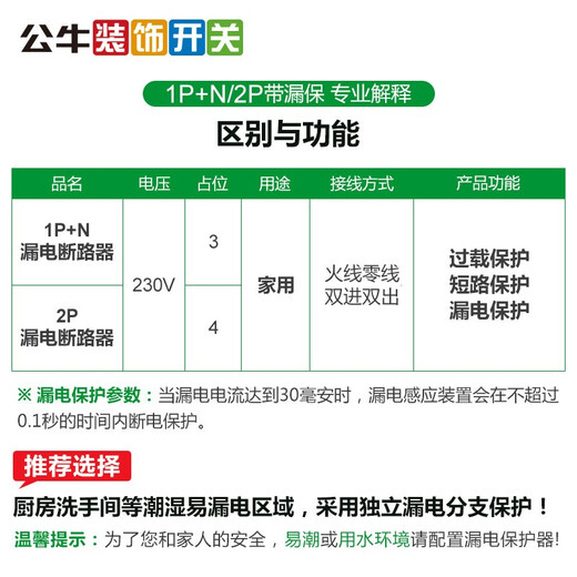 Bull leakage protection switch empty opening with leakage protector circuit breaker empty opening 2P household main gate switch leakage protection 1P+N-63A