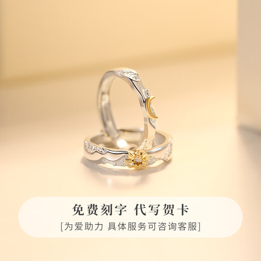 Mansheng Sun and Moon Couple Rings, a pair of live rings for men and women, practical Valentine's Day gifts for girlfriends and wives, a pair of couples, exquisite gift boxes for birthdays