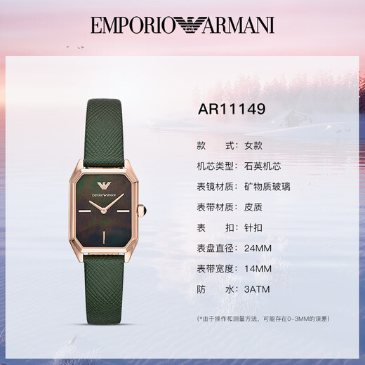 EMPORIO ARMANI阿玛尼手表女方盘皮带石英女士手表七夕情人节生日礼物送女友老婆 网红小绿表AR11149-咨询立减