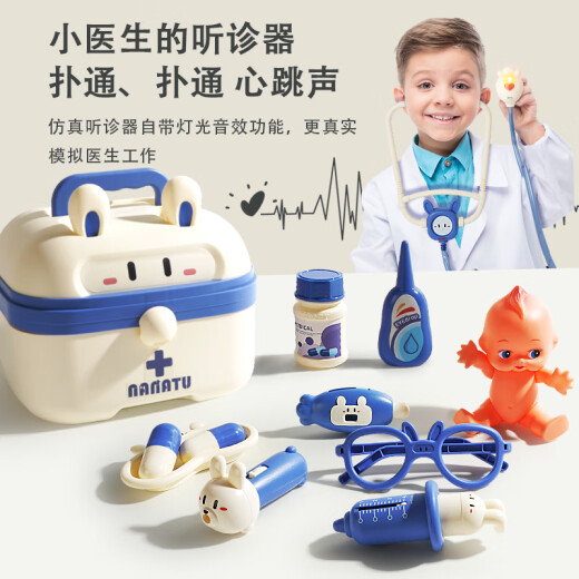菲贝（feibei）六一儿童节礼物仿真小医生玩具套装过家家听诊器医疗箱玩具女孩