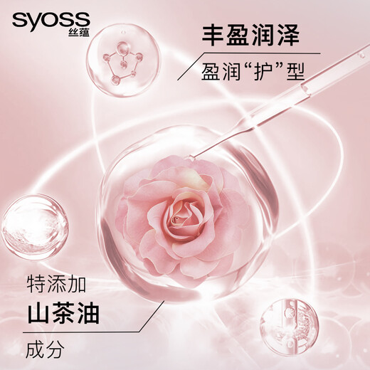 Siyu (Syoss) feuchtigkeitsspendende und charmante Spulenlotion 150 ml*2 lockiges Haar feuchtigkeitsspendend und styling lockeln