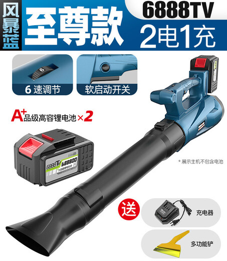 Blower high-power industrial rechargeable powerful hair dryer soot blower lithium battery ash blower snow blower dust collector DY-Storm Blue 3888TV three electric one charge heavy load model