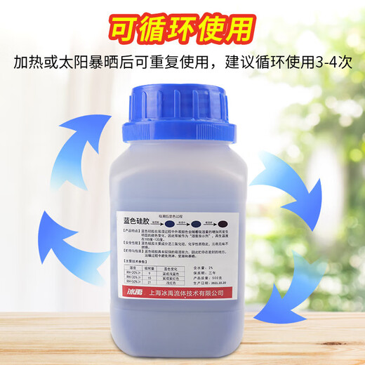 Bingyu Industrial Trockenmittel blau farbveränderte Silikon Feuchtigkeitsdichte Perleninstrument und Geräte Feuchtigkeitsabsorbierende feuchtigkeitsdichte Entfeuchterblau Blau 5 Flaschen Byyn-688