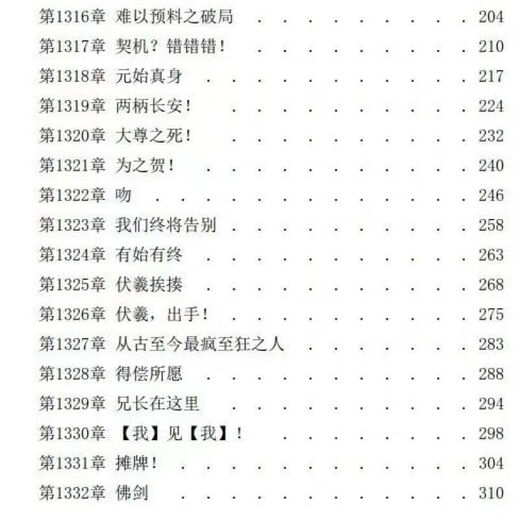 [Beijing picks good books] Jingpin books set 25 books in the complete set of 1-25 volumes of the Demon-Sheng Museum. Complete physical novels by Yan ZK, 16 large books.. Brand new spot Demon-Sheng Museum. Volume 15-16 Chapter 761-857