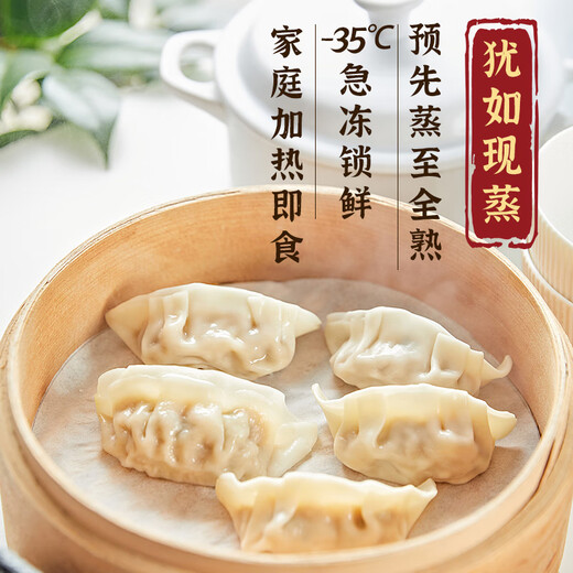 CP正大 玉米蔬菜猪肉蒸饺 690g 30只装 饺子 水饺 煎饺  早餐