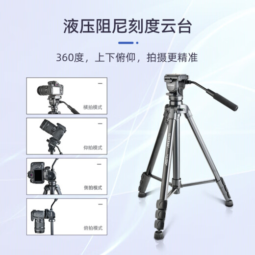 云腾（YUNTENG）691单反摄像机三脚架液压阻尼适用相机尼康佳能索尼摄影三角架直播抖音拍摄短视频云台微单便携 云腾691三脚架