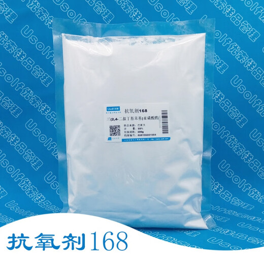 Antioxidant 168 1010 1076 1098 PS802 DSTP DLTP 626 Antioxidant 1010 Aliquot 100g