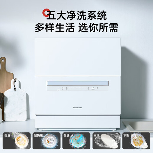 Panasonic desktop dishwasher 2nd generation H1D upgraded model ECONAVI intelligent washing 80 high temperature sterilization integrated washing and drying independent drying household countertop independent H5D