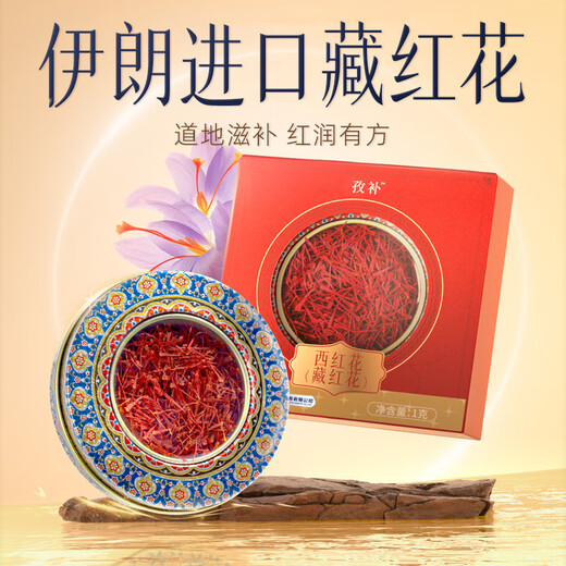 
Yunnan Baiyao flagship store saffron 1g/box Selection of imported Iranian all-red filigree saffron for mothers and elders