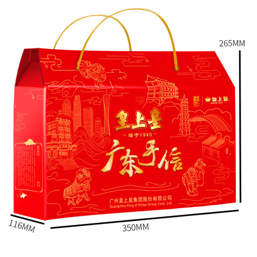 Kaiserwurst Neujahrsgeschenkbox Guangdong Guangzhou Spezialitäten Souvenirs Festival High-End-Geschenkbox Kantonesische Delikatessen Wurstwaren 1050g Fünf Segens-Geschenkbox