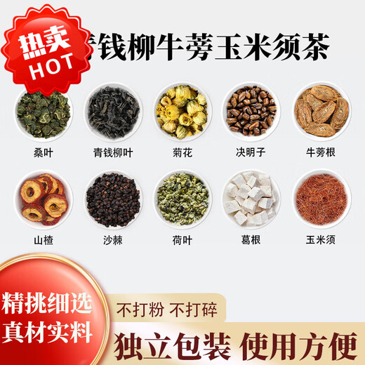 Grün Qianliu Burdock Mais Rasiertee Maulbeerblatt Cassia Samen Hawthorn Seabuckthorn Lotus Blatt Pueraria Wurzel Wurzel Chrysanthemen Grün Qianliu Burdock Mais -Rave -Rasiertee *5 Packung