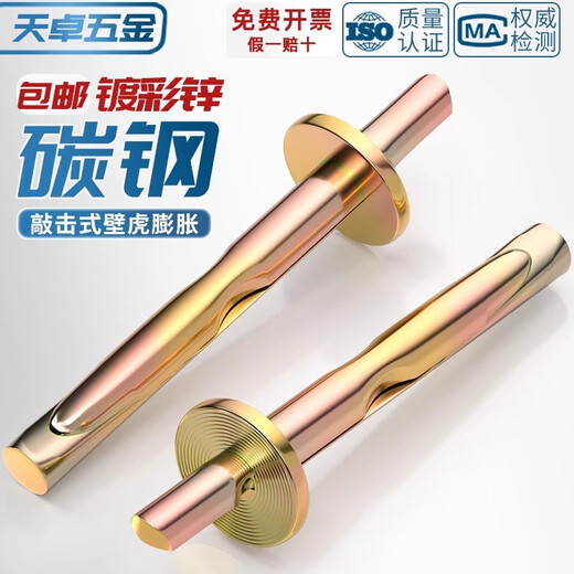 Tianzhuo Hardware Color Zinc Insert Gecko Expansion Screw Percussion Expansion Nail Cement Wall Fast-Driving Expansion Bolt 6mm 6*60*14.5 (100 pieces/box) 100 pieces in total