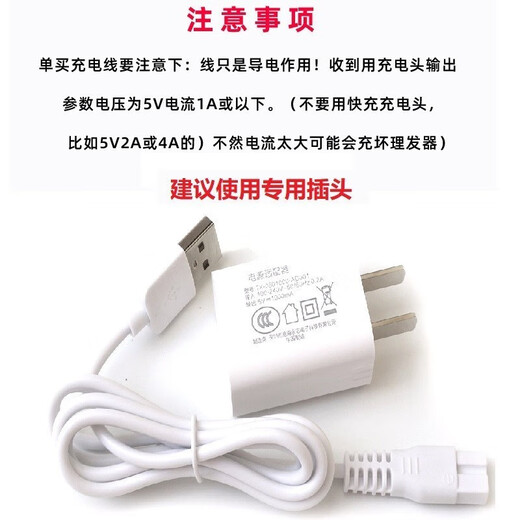 FEIYI适配yijan易简理发器陶瓷刀头电推剪剃毛器HK688 968 918充电器线 HK560 HK568 HK680 HK681单线