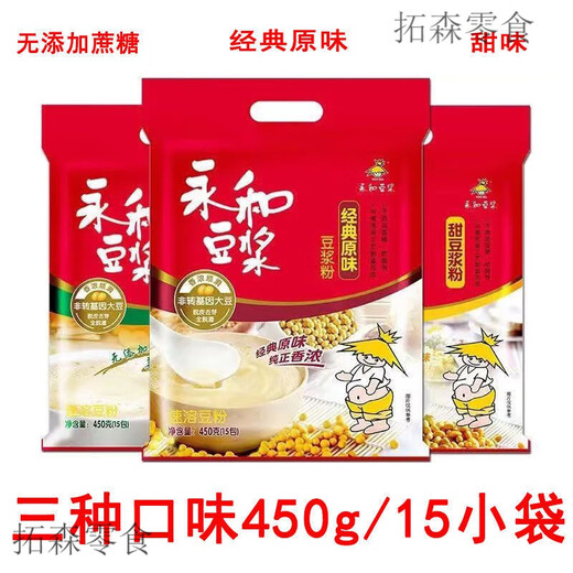 Yonghe soy milk powder wholesale 1200g classic original sweet nutritious breakfast 40 small bags large independent packaging original ground original flavor 1200g*1 bag (none)