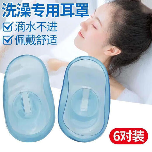 Adults and elderly people take a bath, wash their hair, waterproof ear protection artifact after otitis media, preventing ear water inlet, ear cups, blue (1 double pack)
