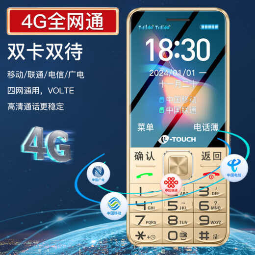 Tianyu (K-Touch) T2 elderly mobile phone 4G full Netcom super long standby mobile Unicom Telecom straight button big characters big sound student backup function machine gold