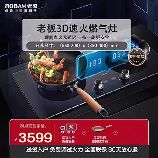 Robam Boss 5008-U1/5009S/5010S/7765-U1M/5925S/5068S Dual Ultra-dünn-Nah-Suktion-Reichweite 5009S+9B312 Rauchherd 5,2 kW