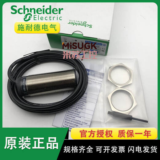 
Schneider Proximity Switch XSAV12801 12373 11373 Speed ​​meter sensor speed XSAV11801-AC DC low speed