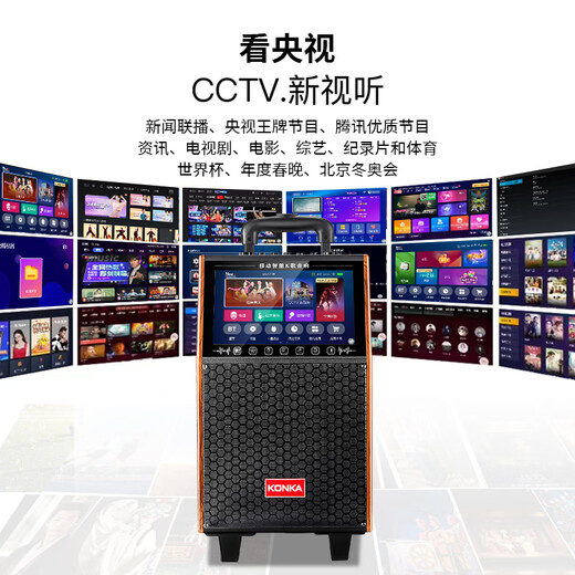 Konka square dance audio with display wireless microphone Bluetooth home ktv singing and dancing live performance karaoke karaoke machine integrated video large volume outdoor trolley speaker 20-inch Bluetooth version + 1 microphone + stand + 32GU disk