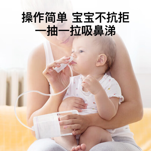 Zhimu Shi Zhimu Shi Nasal Suction Device for infants and newborns. Special children's nasal suction device for manual and hand-pull cleaning. Zhimu Shi Nasal Suction Device for cleaning the nose
