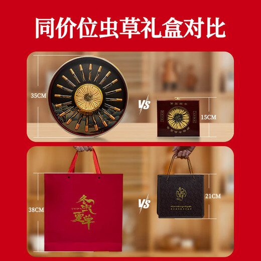 同仁堂健康 藏红花25克+虫草20根圆盘礼盒