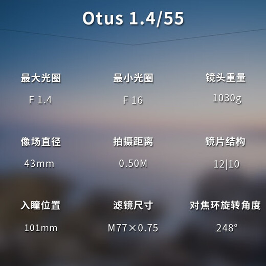 Zeiss (ZEISS) Otus full-frame SLR camera lens Owl manual focus 55mm f/1.4 standard fixed focus 1.4/55 ZE Canon mount